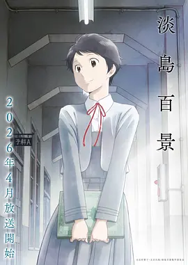 小松奈奈 NANA漫画女主