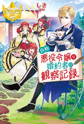 高木泰 NANA漫画